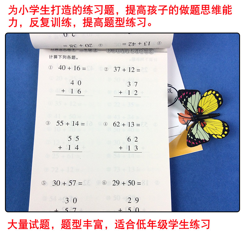 二年级上下2册口算题卡竖式计算7-8-9岁儿童脱式一日一练整百千乘除法口诀千克计量单位连加减混合运算数学练习题卡天天练大练习册