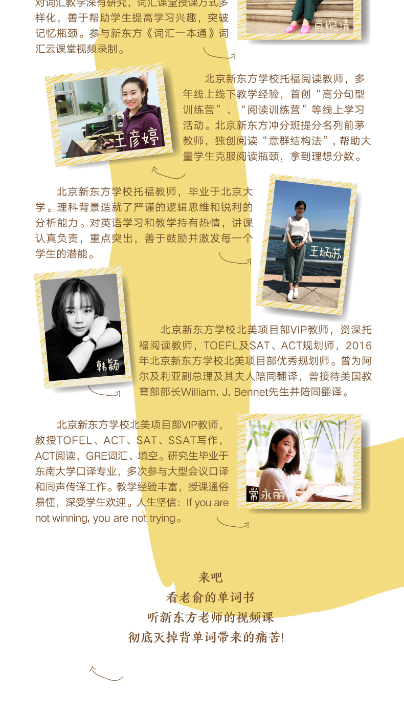 正版网课 100个句子记完7000个托福单词网课 配套视频课 TOEFL词汇网络课程官方授权俞敏洪出国留学托福考试视频课程