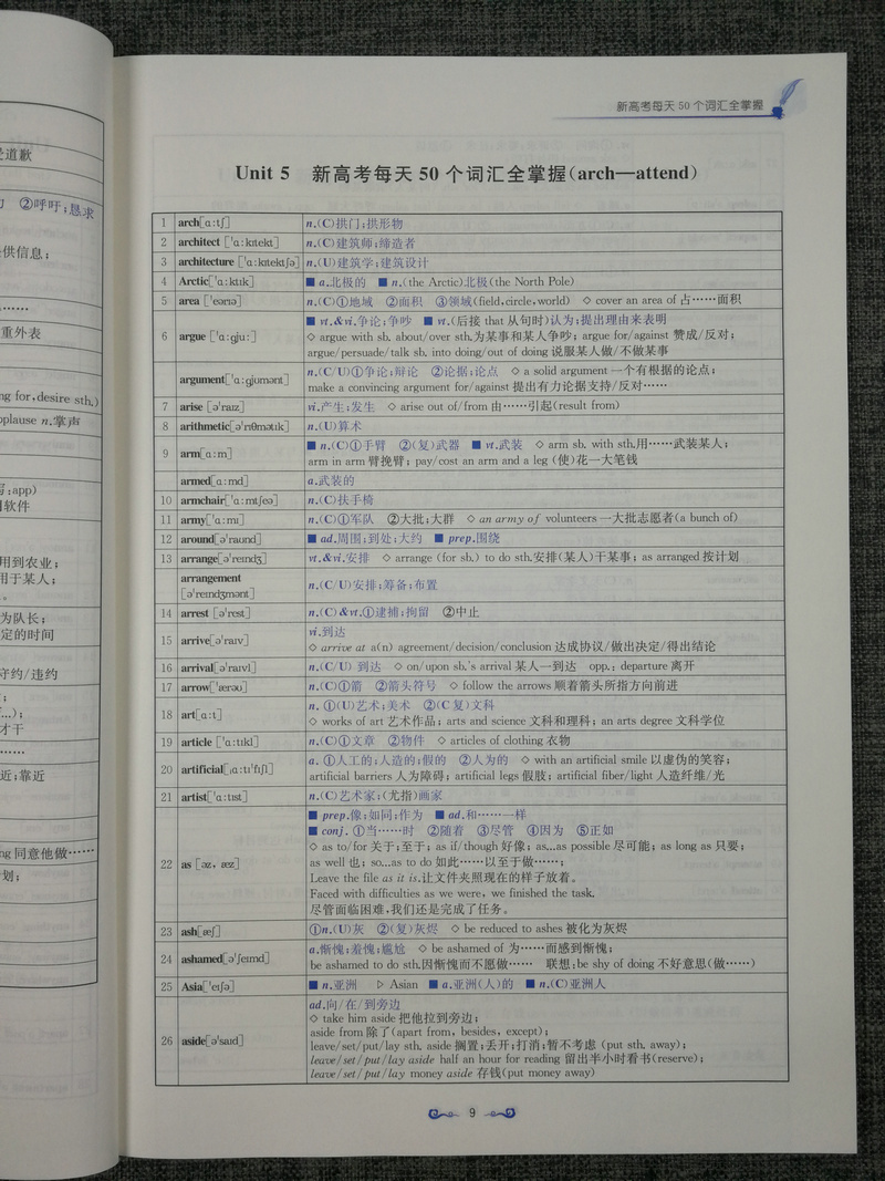 2020新版高中英语新课标考纲词汇3500+全国版全国通用高一至高三高考英语词汇掌握收录考纲词汇注重词块搭配 南京出版社诚康文化