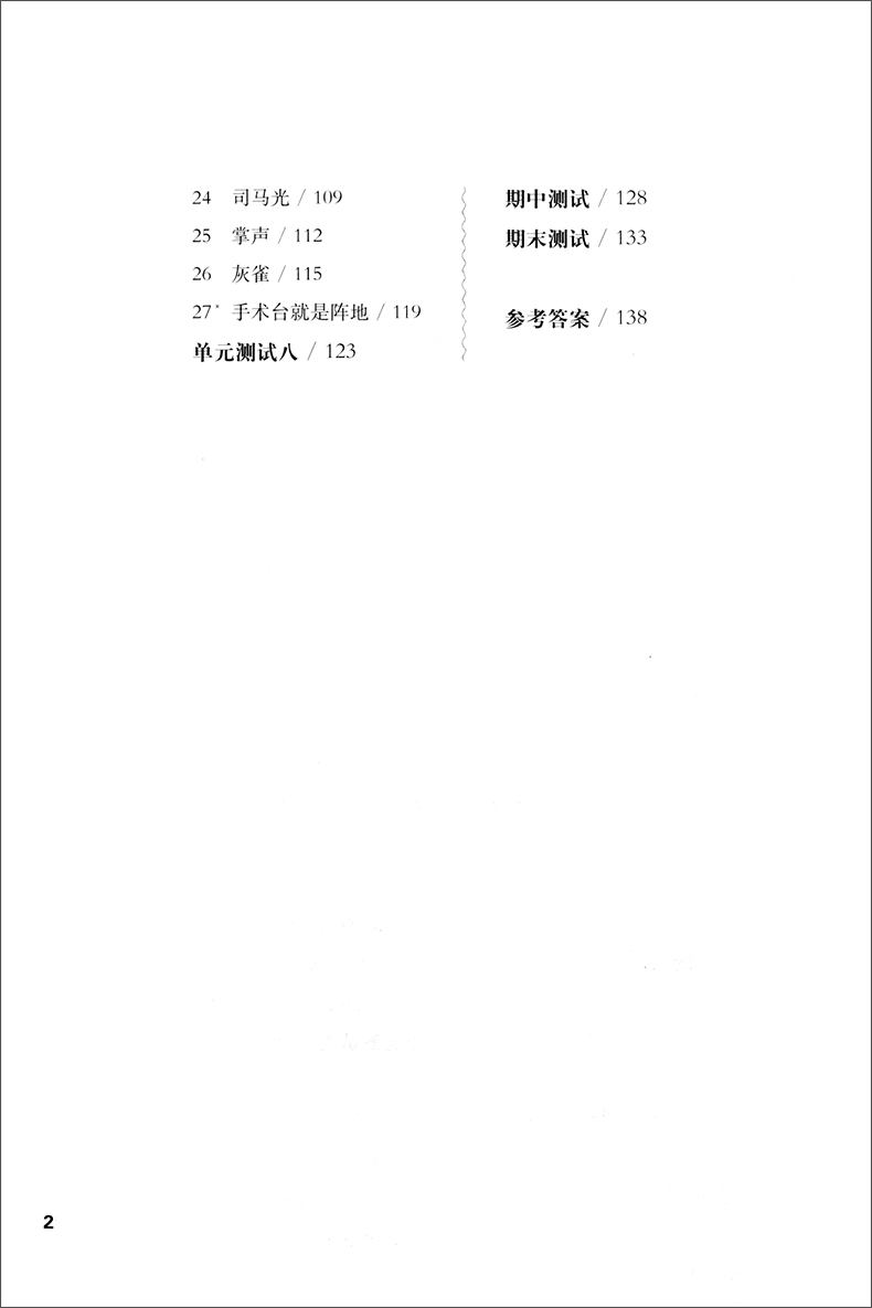 2020新版  一课一练三年级上语文部编版数学增强版英语上海小学三年级上同步教辅3年级上三年级第一学期 一课一练三年级上册加强版