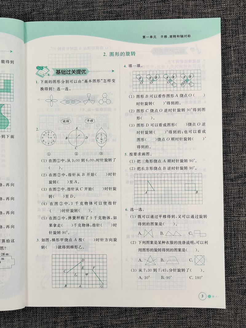 现货2020年春新版亮点给力提优班多维互动空间 同步课时语文四/4年级下部编版人教版数学苏教英语译林版 全套3本小 课内外提优训练