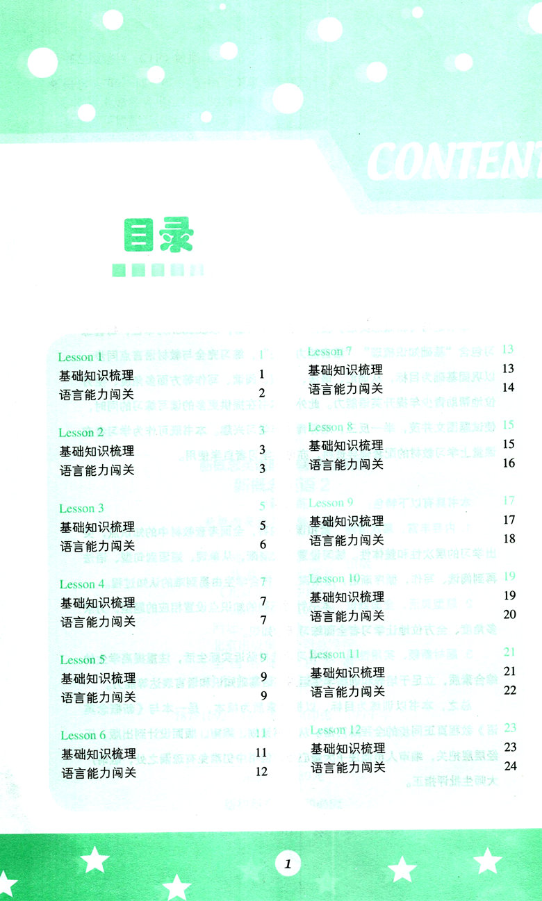 新概念英语 一课一练2新概念2练习册 第二册附答案 新概念一课一练新概念英语2一课一练 乔鑫 新概念2一课一练同步练习册
