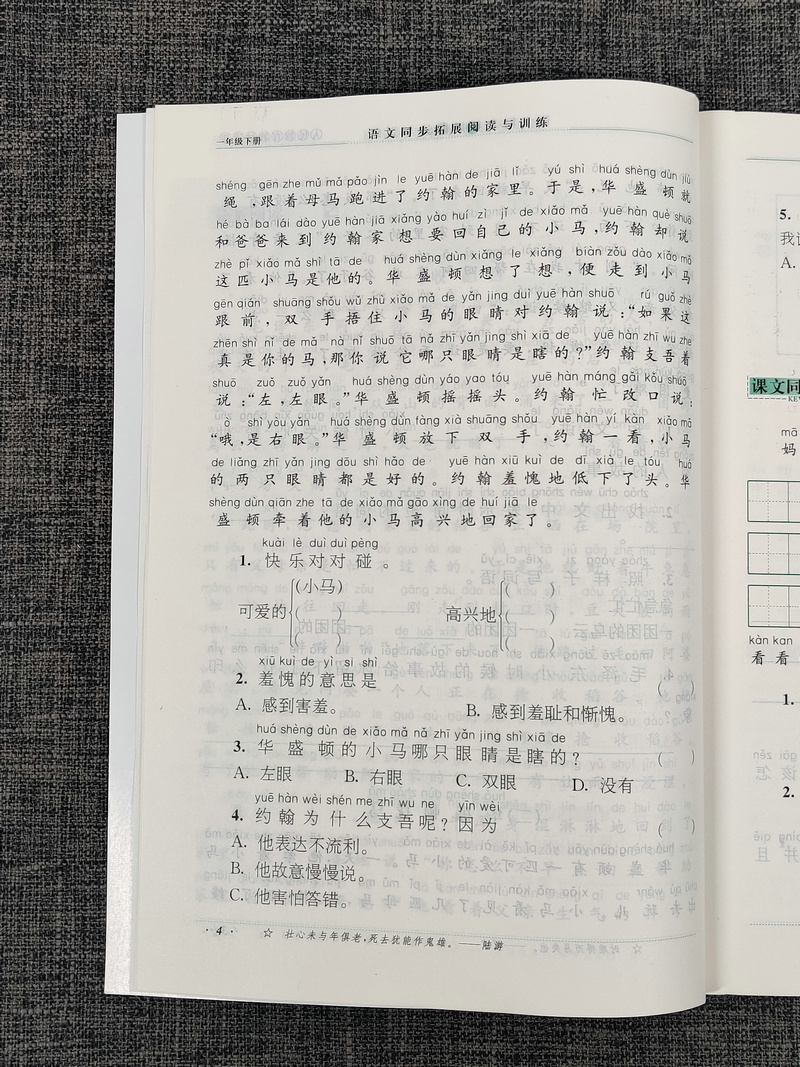2020春新版可一图书语文同步拓展阅读与训练一年级下册1年级下人教版人教部编版小学课内课外练习小学生阅读理解专项强化辅导书籍