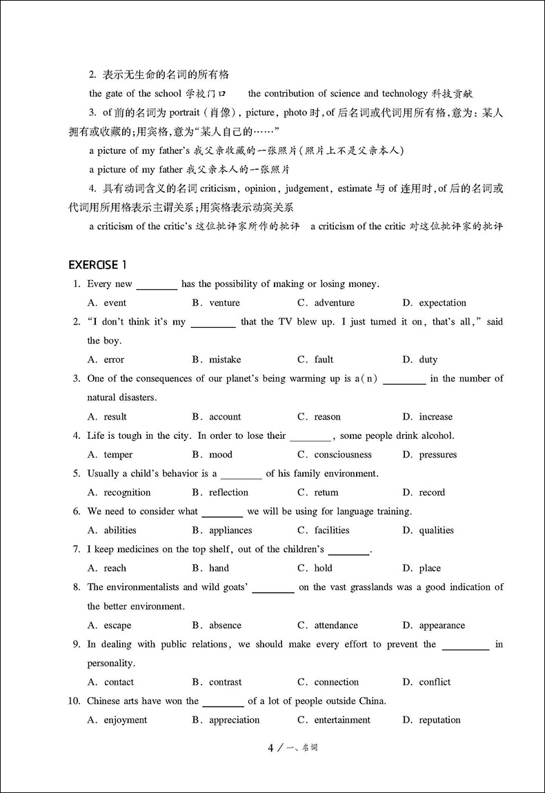 上海高中自主招生专题讲座 英语 名校自招试题 知识要点例题精讲名校考题演练习题巩固练习 初中生自主招生考试复习用书