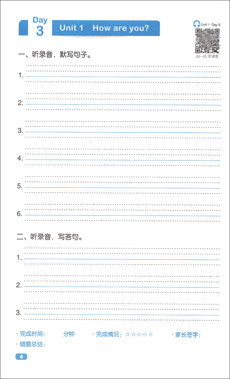 小学英语默写本(N版) 三年级/3年级(全一册) 上海专版 与新课改教材同步配套 小学英语书写规范单词短语句型课外复习辅导 一日一练