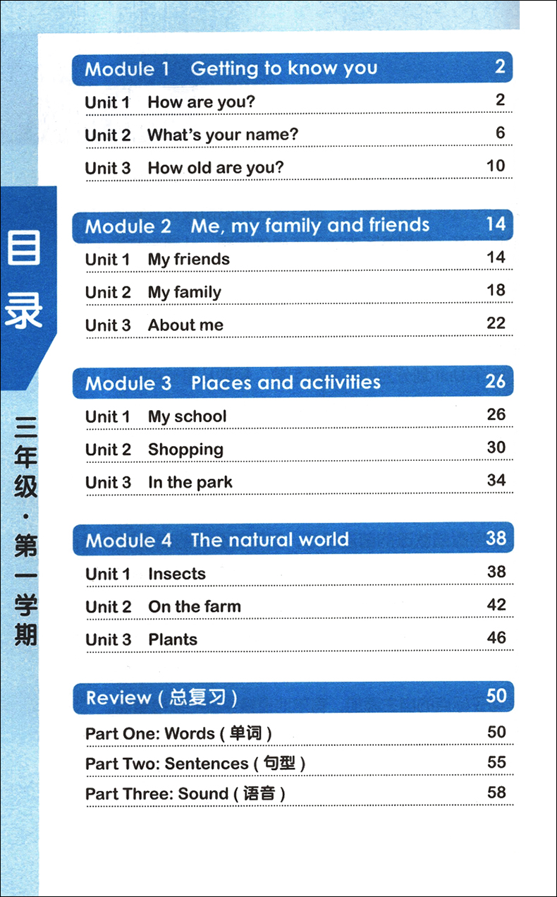 小学英语默写本(N版) 三年级/3年级(全一册) 上海专版 与新课改教材同步配套 小学英语书写规范单词短语句型课外复习辅导 一日一练