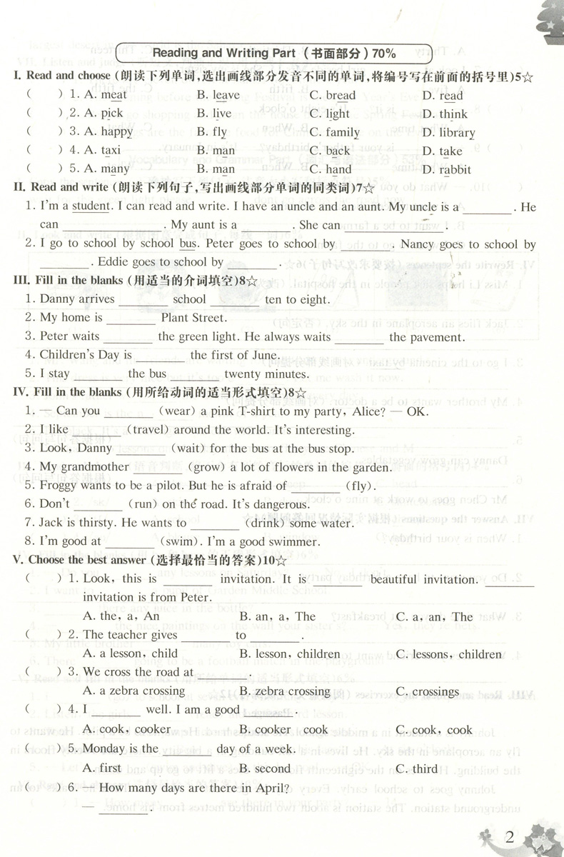 2020新版 上海名校名卷五年级上 语文部编版数学英语牛津版5年级第一学期上海小学同步测试卷单元期中期末测试卷 名校名卷五年级上