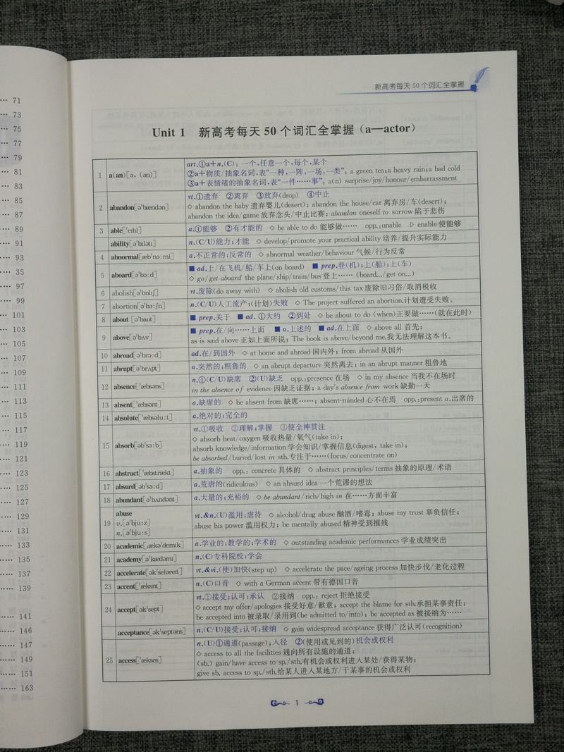 2020新版高中英语新课标考纲词汇3500+全国版全国通用高一至高三高考英语词汇掌握收录考纲词汇注重词块搭配 南京出版社诚康文化