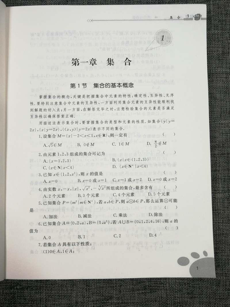 2019浙大优学高中数学经典题选集合与函数高考题高中生数学题应用题计算题专项强化训练高考总复习重点难点考点高分突破分析与解析