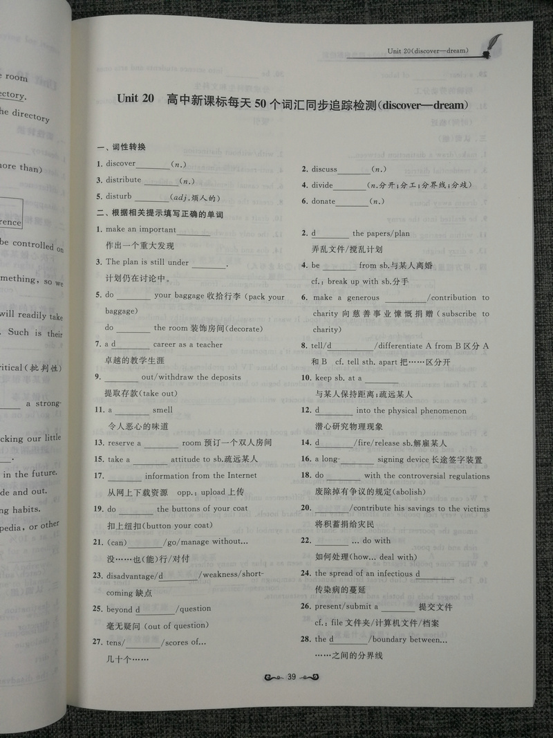 现货2020新版高中英语新课标考纲词汇3500+同步跟踪检测全国版全国通用高一至高三高考英语考纲词汇掌握收录注重词块搭配 南京出版