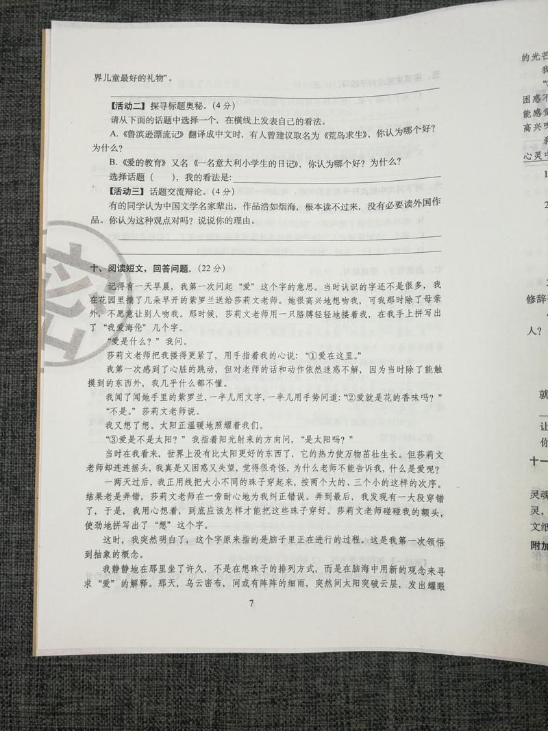 3本2020春68所名校图书期末冲刺100分六年级试卷下册6下语文人教版数学江苏版英语译林版小学生单元测试卷期中考试同步卷子训练