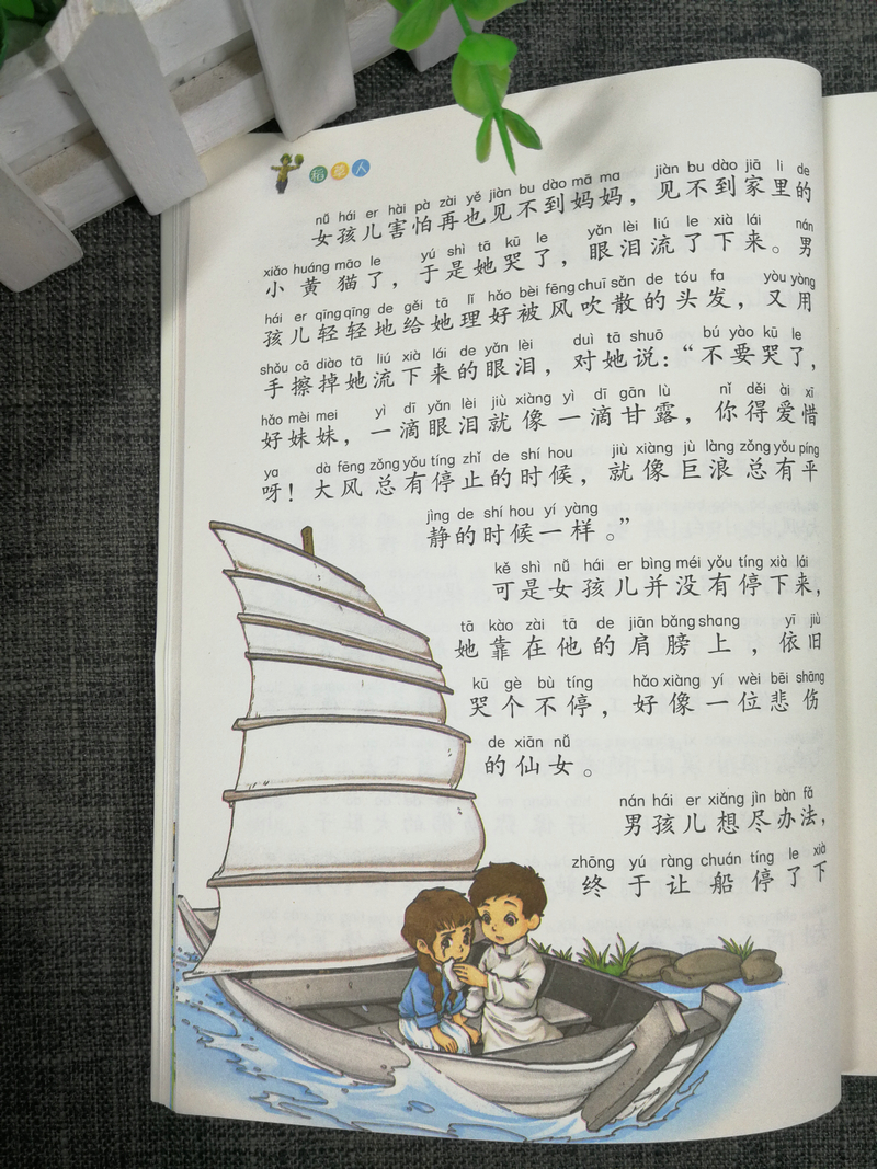 正版包邮智慧熊稻草人彩绘注音2.0版少儿版儿童课外阅读书小学语文新课标必读丛书素质版南京大学出版社123年级小学生课外读物