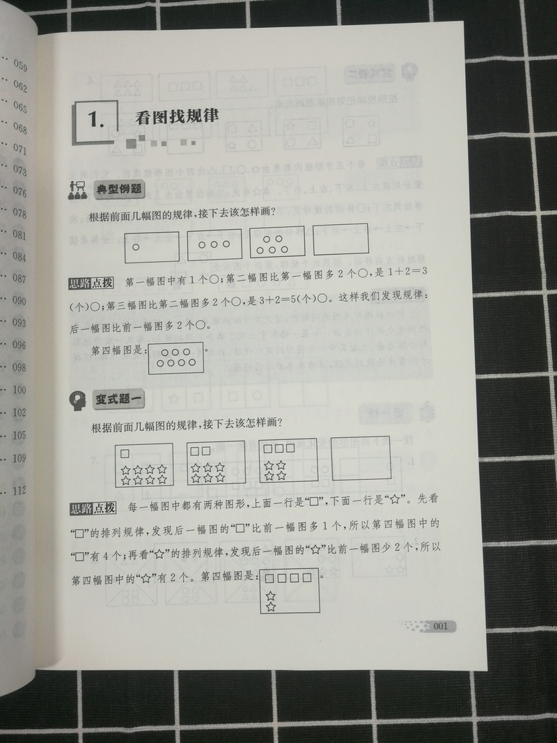 包邮正版津桥教育举一反三奥数王 二年级2年级 小学生奥数练习册上下册全一册奥林匹克数学思维训练奥赛竞赛教程小学教辅资料书籍