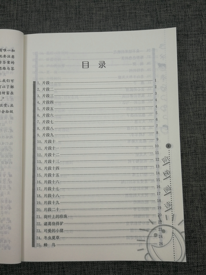 俞翠霞俞老师教阅读2020新版小学语文新课标阶梯阅读培优训练3年级三年级(第五版)第5版阅读理解训练人教版苏教版北师大通用上下册