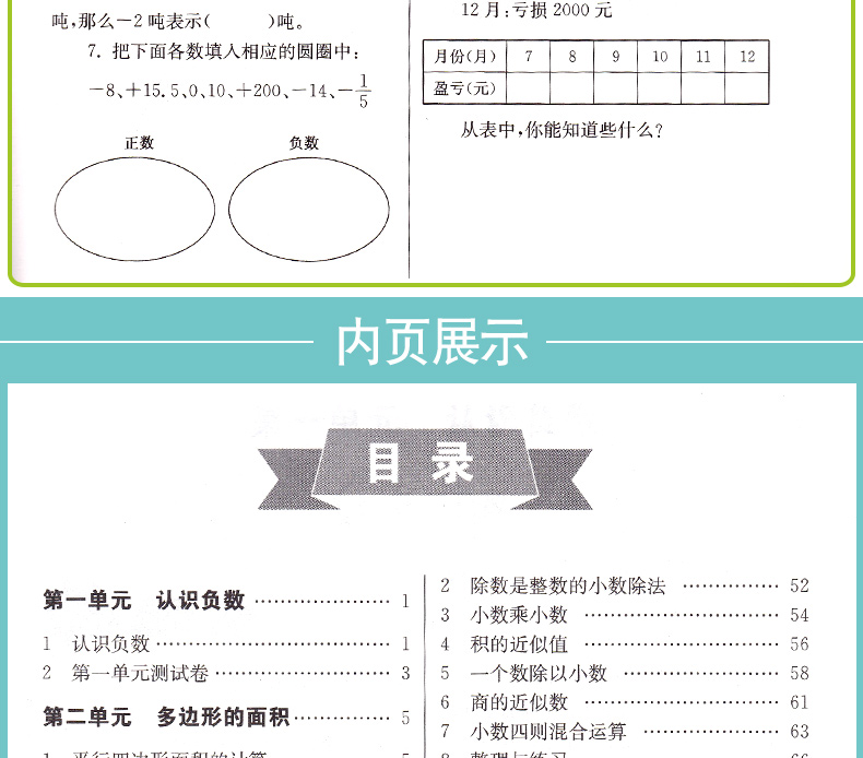 正版包邮！南大教辅 名师题库 小学数学五年级上5年级上册 小学生奥数练习辅导一线名师点拨重点难点基础提优训练南京大学出版社