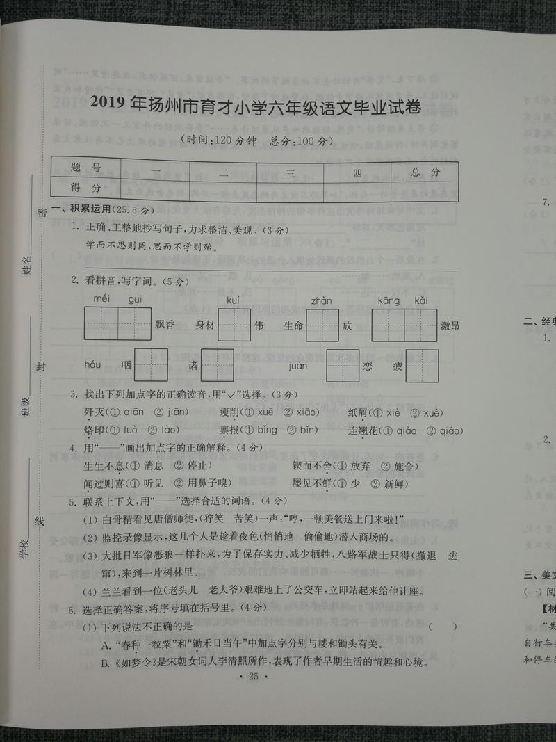 3本套装包邮超能学典2020江苏省13大市名牌小学毕业升学真卷精编 语文+数学+英语共3册 3年真卷2016-2018年小升初总复习试卷精选
