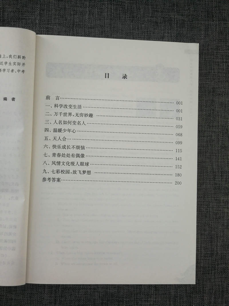 包邮正版 初中英语真题大观 阅读理解 【上册】(第4版) 全国通用版初中教材教辅南京大学出版社 中考英语备考初中阶段英语知识掌握