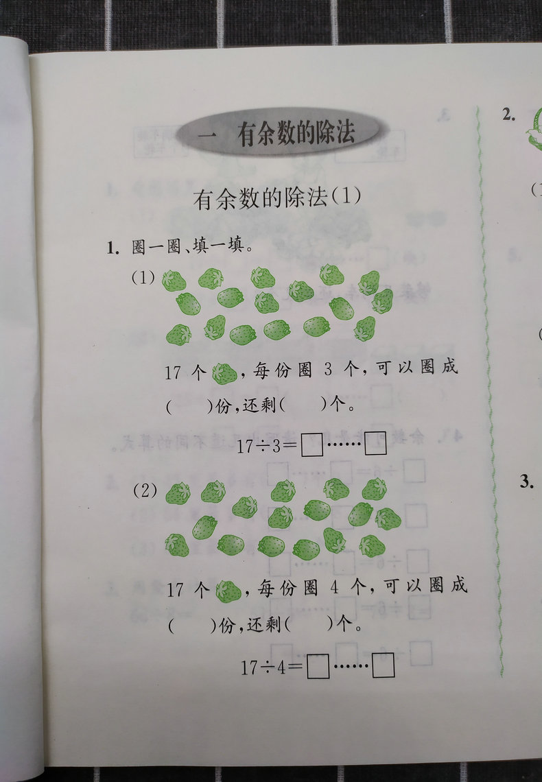 现货2020新版练习与测试小学数学二年级下册2年级下苏教版同步版江苏凤凰教育出版社小学生下学期同步思维训练含活页强化拓展试卷