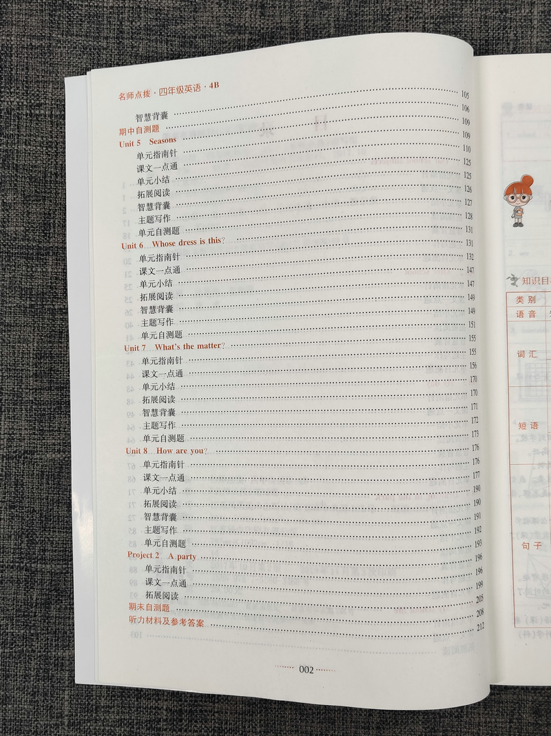 现货2020春新版名师点拨课课通教材全解析小学英语四年级下4年级下册苏教版译林版教材全解课堂讲解训练辅导书江苏凤凰美术出版社