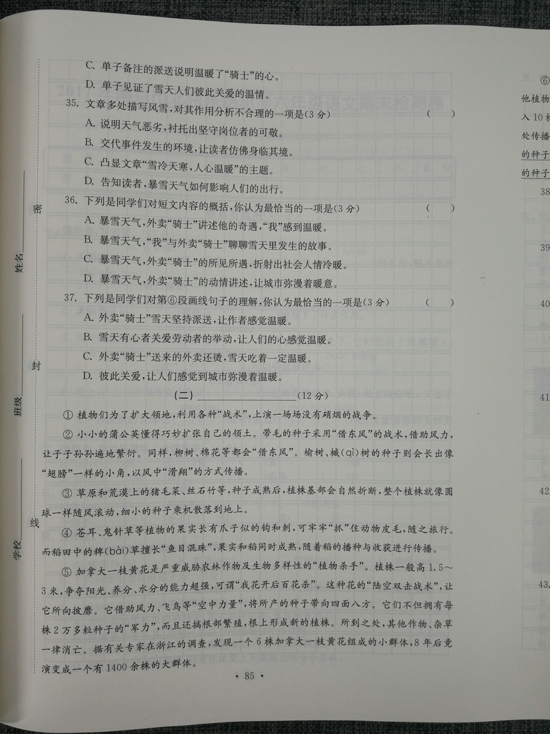 3本套装包邮超能学典2020江苏省13大市名牌小学毕业升学真卷精编 语文+数学+英语共3册 3年真卷2016-2018年小升初总复习试卷精选