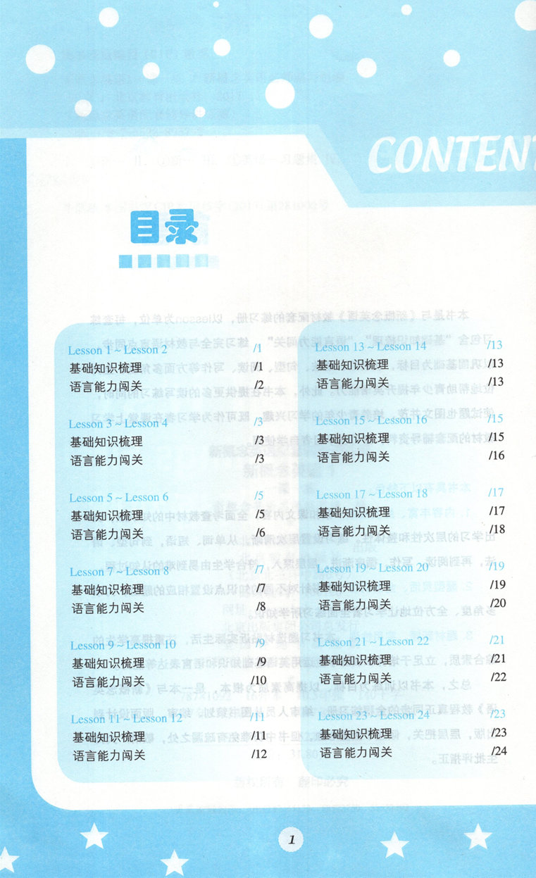 新概念英语 一课一练1 新概念1练习册 第一册附答案 新概念一课一练新概念英语1一课一练 乔鑫 新概念1一课一练同步练习册