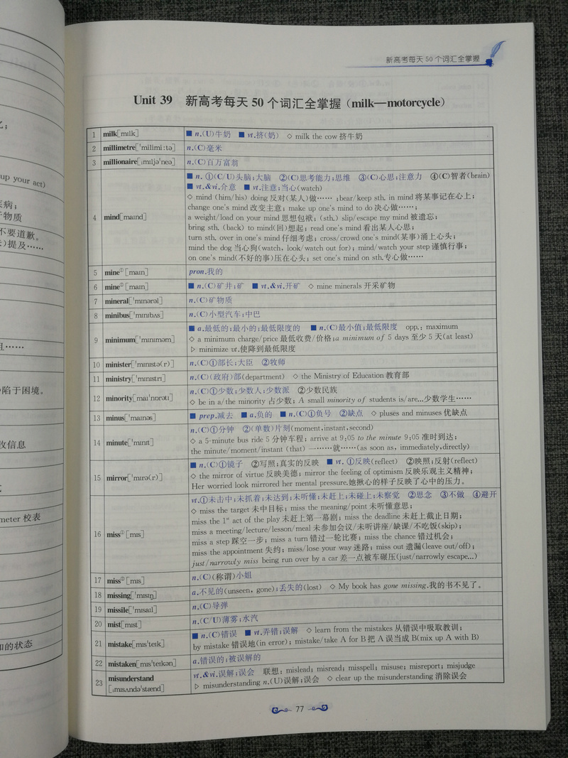 2020新版高中英语新课标考纲词汇3500+全国版全国通用高一至高三高考英语词汇掌握收录考纲词汇注重词块搭配 南京出版社诚康文化