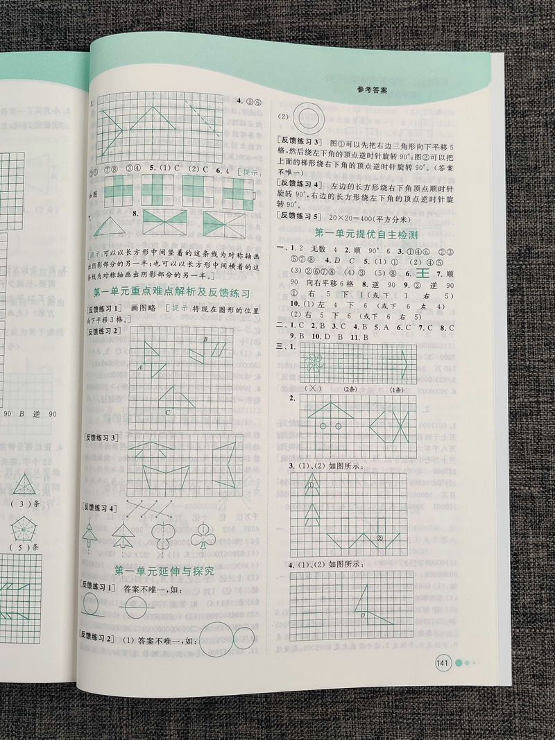 现货2020年春新版亮点给力提优班多维互动空间 同步课时语文四/4年级下部编版人教版数学苏教英语译林版 全套3本小 课内外提优训练