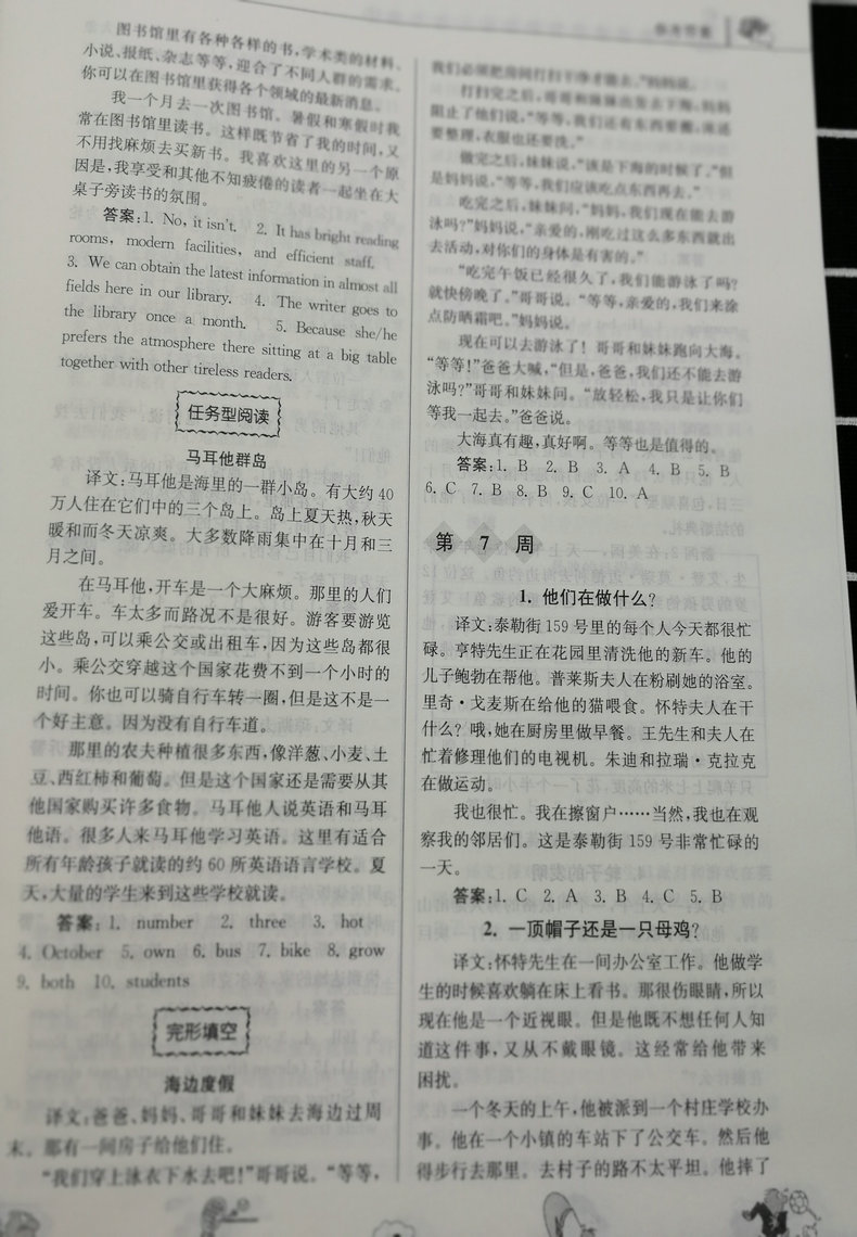 全套2本2019春新版高分阅读小学语文+英语读写周周练五年级下册5年级下南大教辅版同步拓展强化组合训练小学生阅读理解课外阅读书