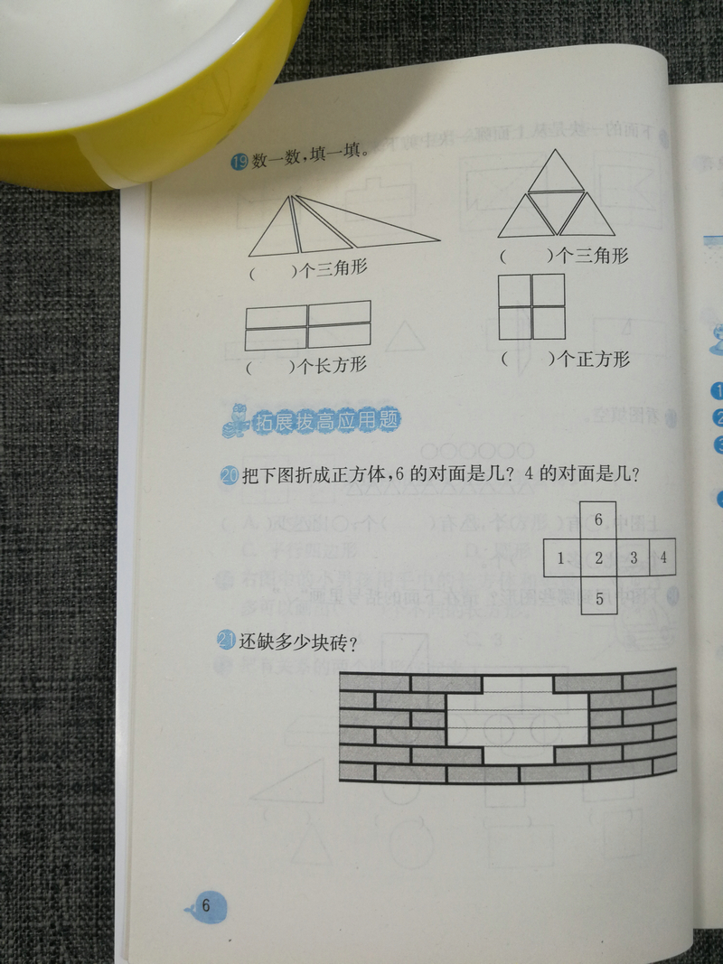 人教版！新版津桥教育应用题小状元小学数学1年级下一年级下册RJ全国版每天一练小学生同步教材训练教辅资料书