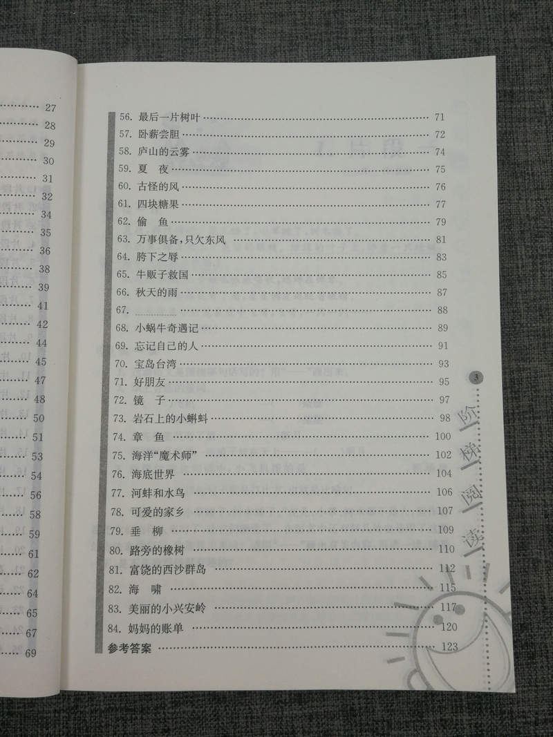 俞翠霞俞老师教阅读2020新版小学语文新课标阶梯阅读培优训练3年级三年级(第五版)第5版阅读理解训练人教版苏教版北师大通用上下册
