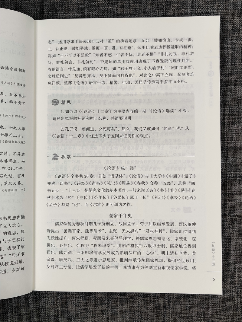 新课标72篇古诗文全解一本通上下册全2册南高中必背古诗词72篇京大学出版社高中语文七十二篇高中文言文全解注释解析凤凰母语