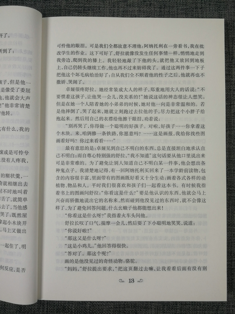 语文新课标推荐读本卓娅与舒拉的故事贾平凹主编青少年课外阅读南京大学出版社卓娅和舒拉的故事书三四五六年级中小学生课外书正版