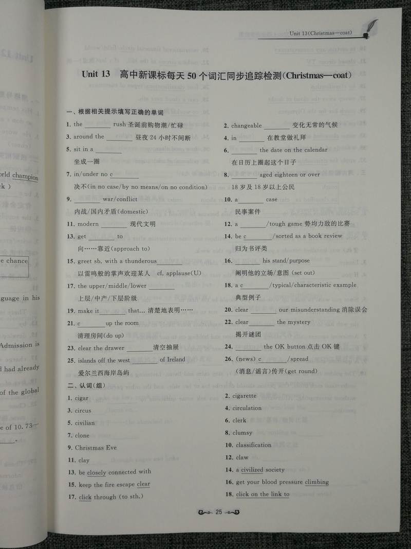 现货2020新版高中英语新课标考纲词汇3500+同步跟踪检测全国版全国通用高一至高三高考英语考纲词汇掌握收录注重词块搭配 南京出版