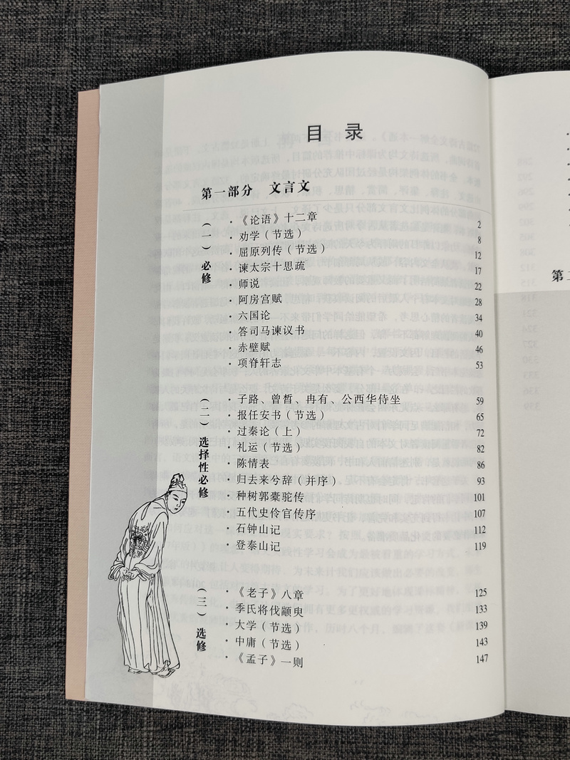 新课标72篇古诗文全解一本通上下册全2册南高中必背古诗词72篇京大学出版社高中语文七十二篇高中文言文全解注释解析凤凰母语