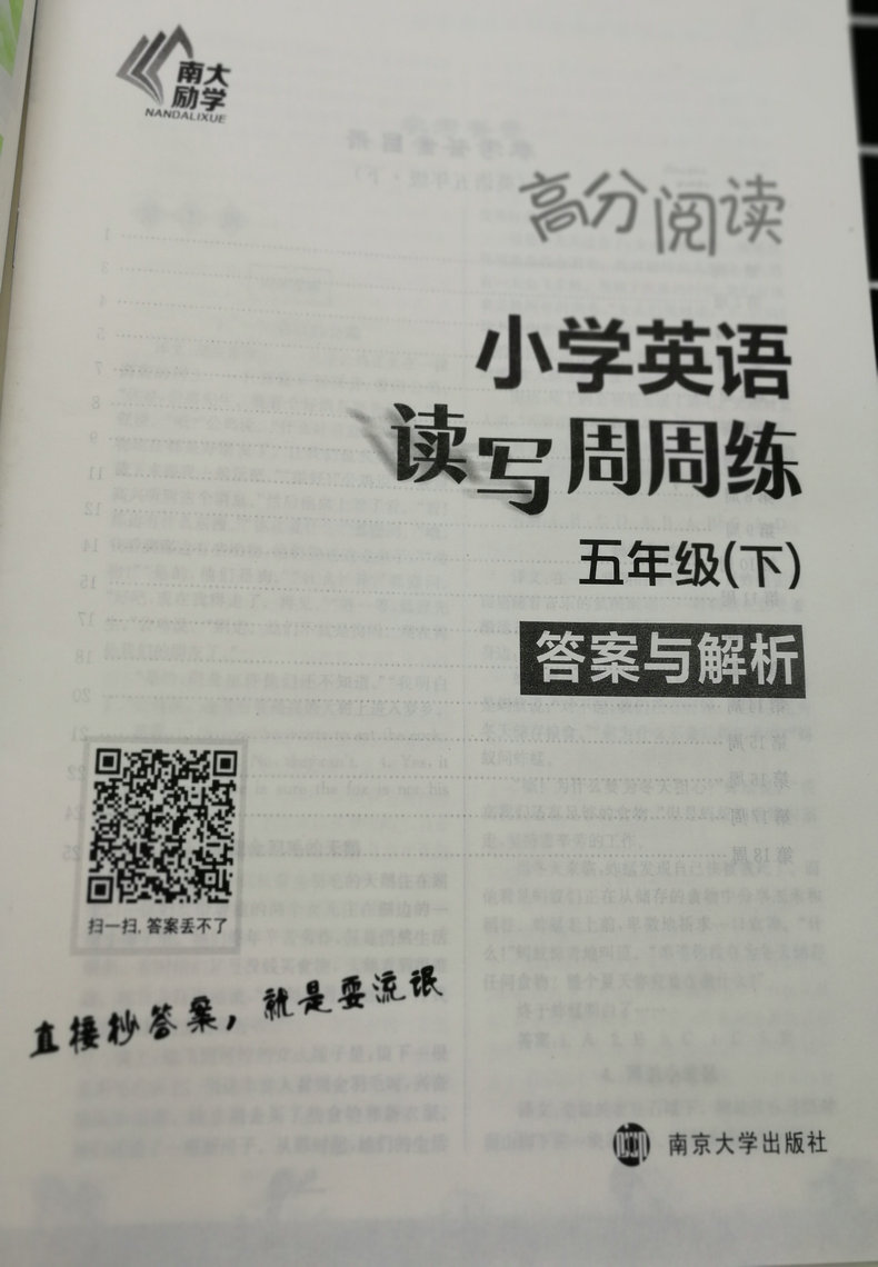 全套2本2019春新版高分阅读小学语文+英语读写周周练五年级下册5年级下南大教辅版同步拓展强化组合训练小学生阅读理解课外阅读书