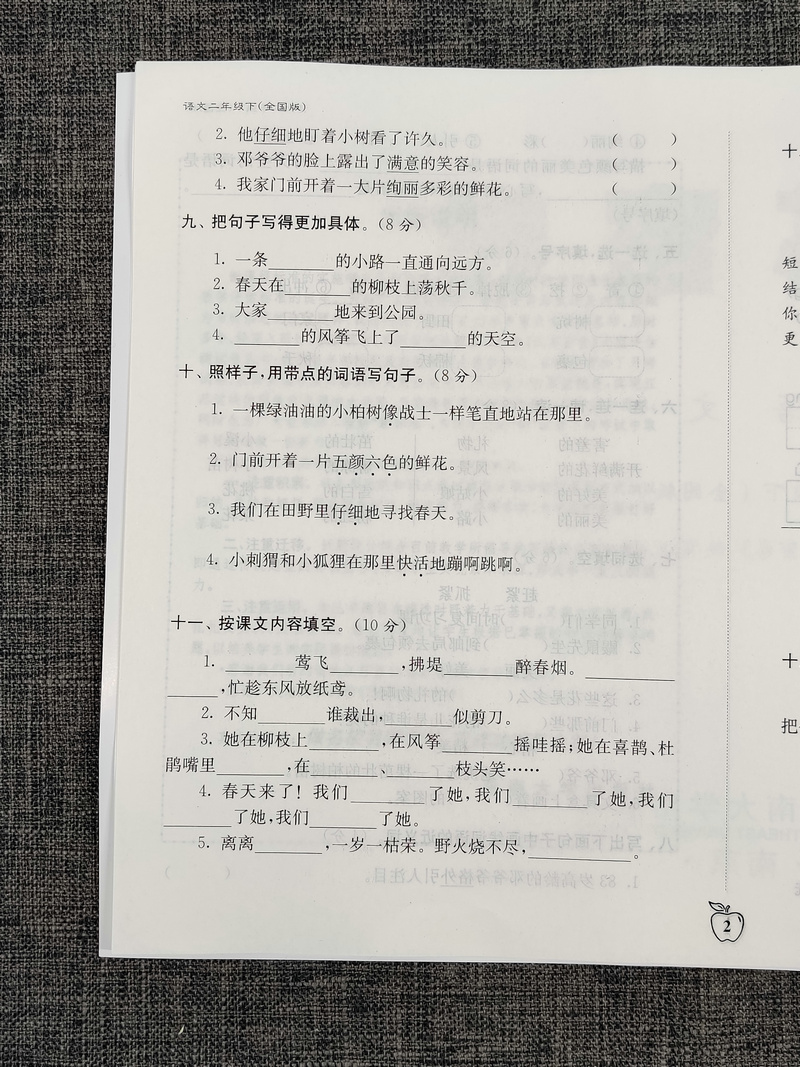 全3本2020春江苏密卷小学语文数学英语二年级下2年级下册人教版苏教版小学生同步训练试卷单元测试卷期中期末冲刺卷考试模拟测试卷