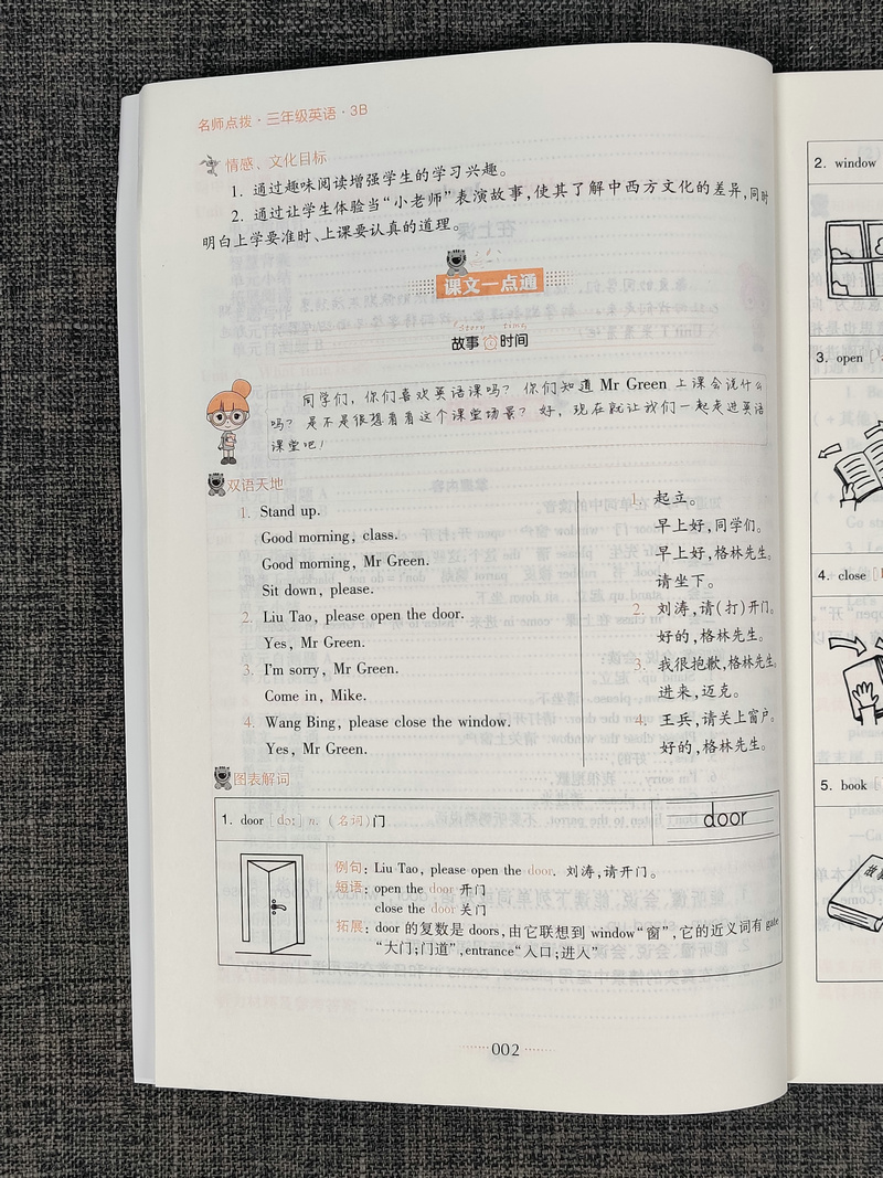 2020春新版名师点拨课课通教材全解析小学英语三年级下3年级下册苏教版译林版强化教材全解课堂讲解训练辅导书江苏凤凰美术出版社
