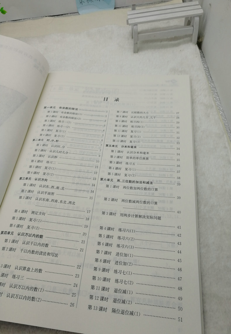 现货2020春新版金3练金三练小学数学2年级下二年级下册苏教版江苏版数学书同步课课练一课一练课时作业辅导训练含单元测试卷练习卷