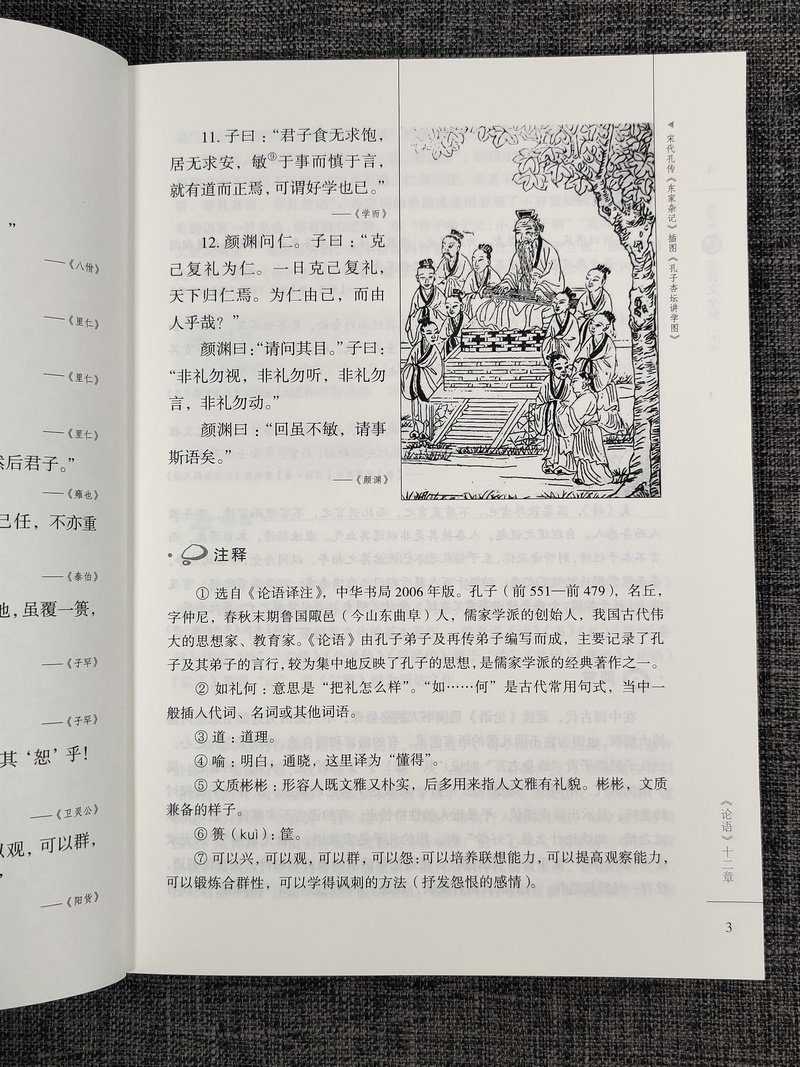新课标72篇古诗文全解一本通上下册全2册南高中必背古诗词72篇京大学出版社高中语文七十二篇高中文言文全解注释解析凤凰母语
