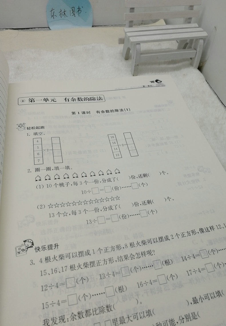 现货2020春新版金3练金三练小学数学2年级下二年级下册苏教版江苏版数学书同步课课练一课一练课时作业辅导训练含单元测试卷练习卷