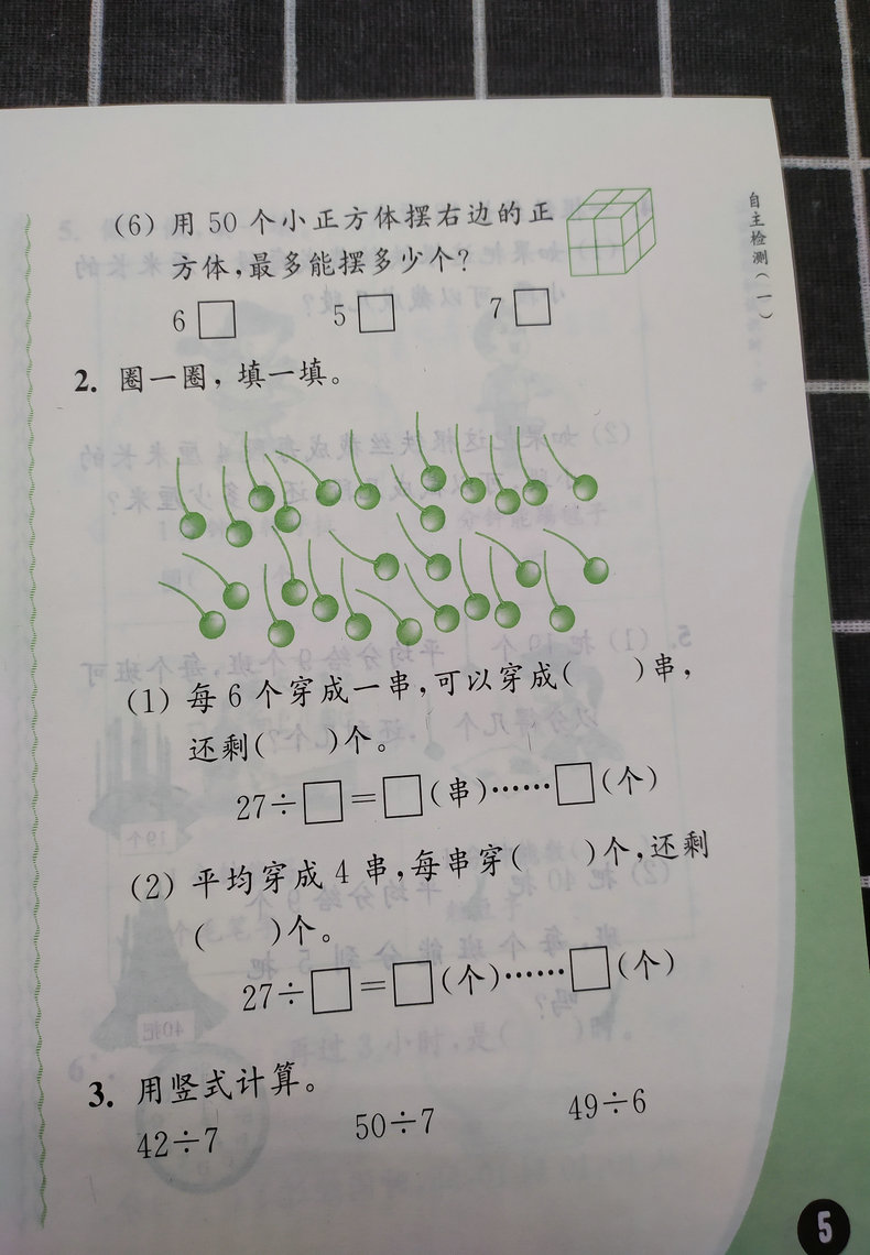 现货2020新版练习与测试小学数学二年级下册2年级下苏教版同步版江苏凤凰教育出版社小学生下学期同步思维训练含活页强化拓展试卷