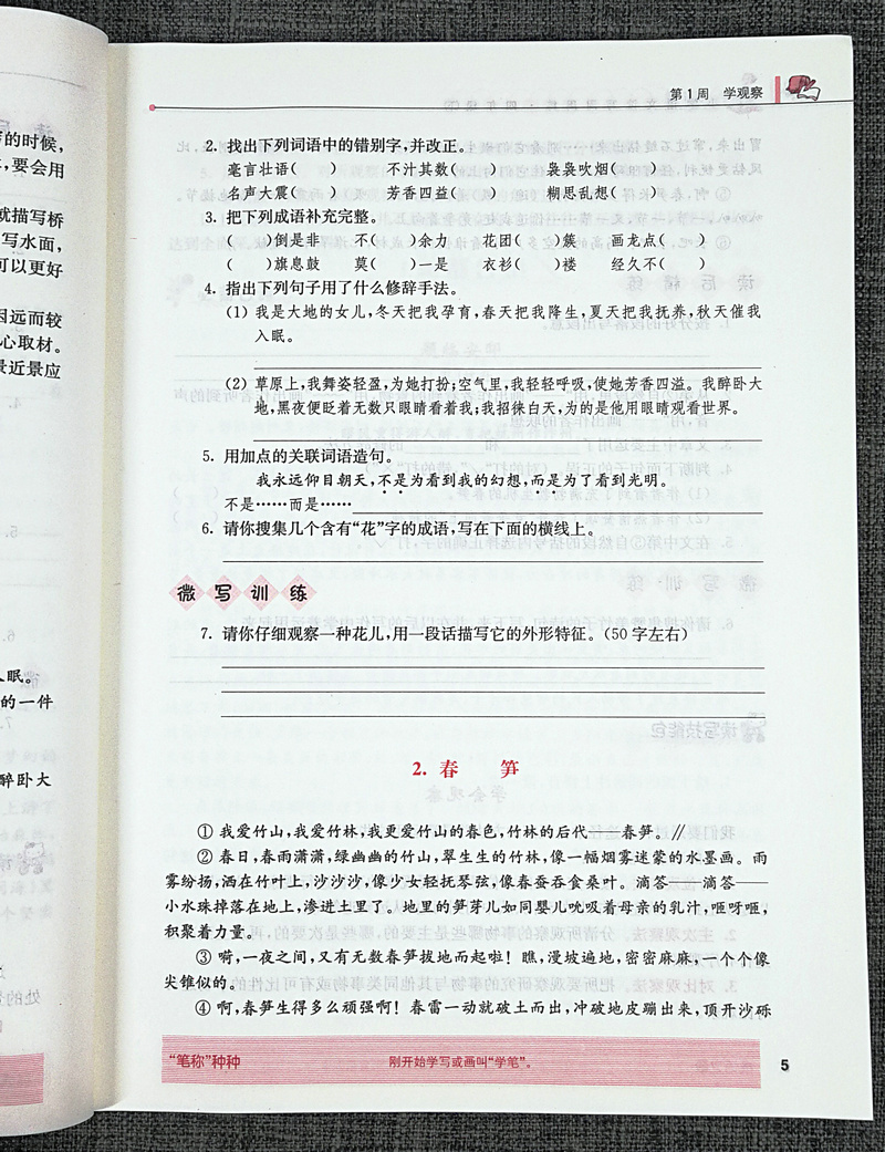 2019春高分阅读小学语文读写周周练四年级下册4年级下南京大学出版社南大教辅同步拓展组合训练小学生阅读理解短文专项题课外书籍