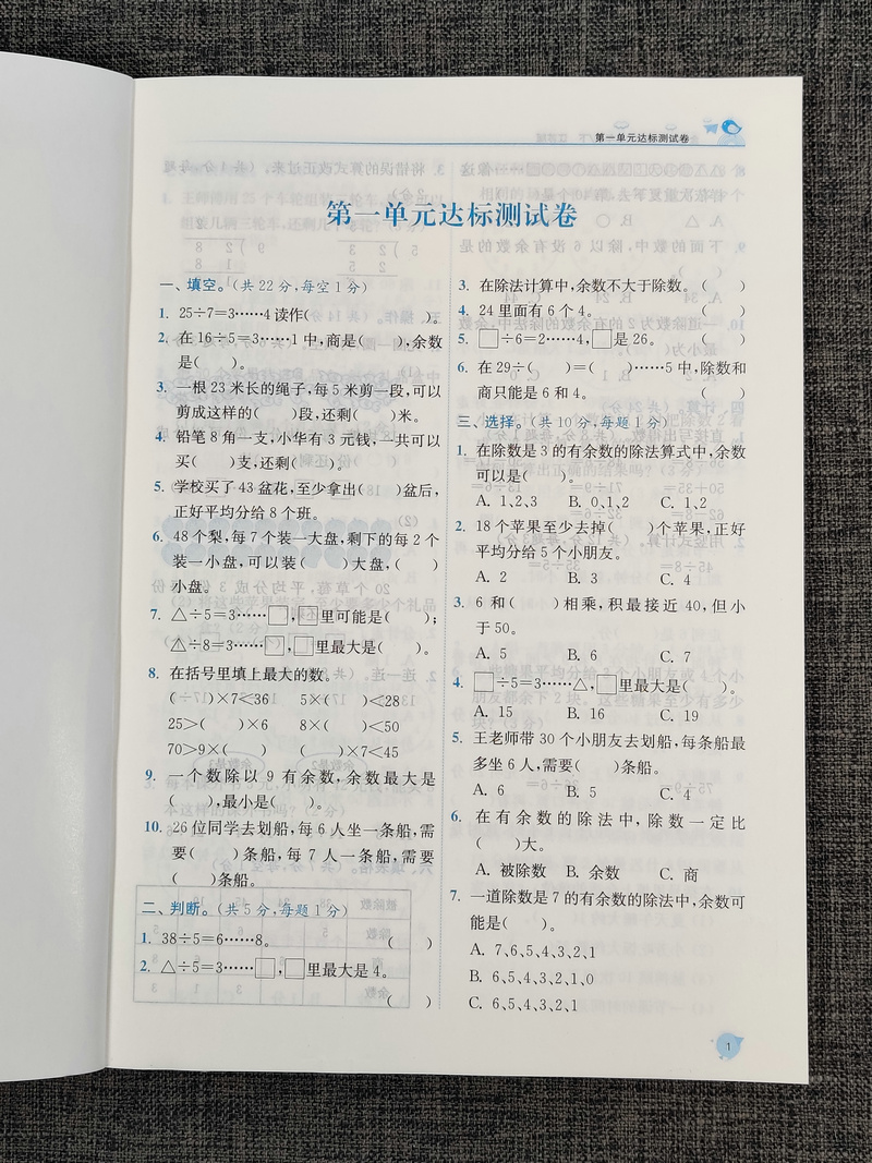 现货2020春新版金3练金三练小学数学2年级下二年级下册苏教版江苏版数学书同步课课练一课一练课时作业辅导训练含单元测试卷练习卷