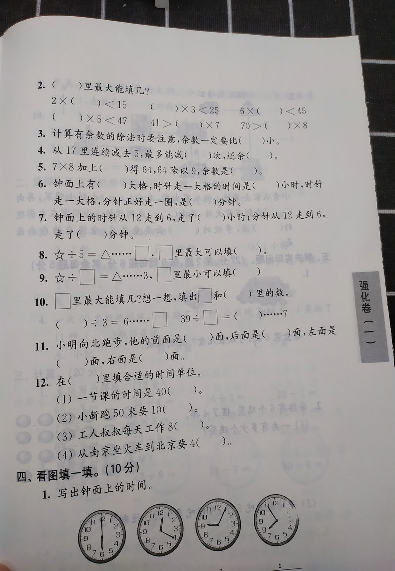 现货2020新版练习与测试小学数学二年级下册2年级下苏教版同步版江苏凤凰教育出版社小学生下学期同步思维训练含活页强化拓展试卷