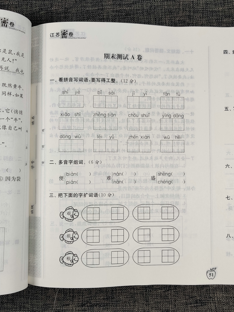全3本2020春江苏密卷小学语文数学英语二年级下2年级下册人教版苏教版小学生同步训练试卷单元测试卷期中期末冲刺卷考试模拟测试卷