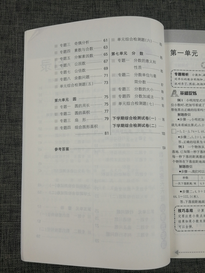 南大教辅 数学奥赛天天练第五版小学5年级五年级通用版徐彪奥赛教材专题精析技巧总巩固训练小学生奥数练习人教苏教北师全国通用版