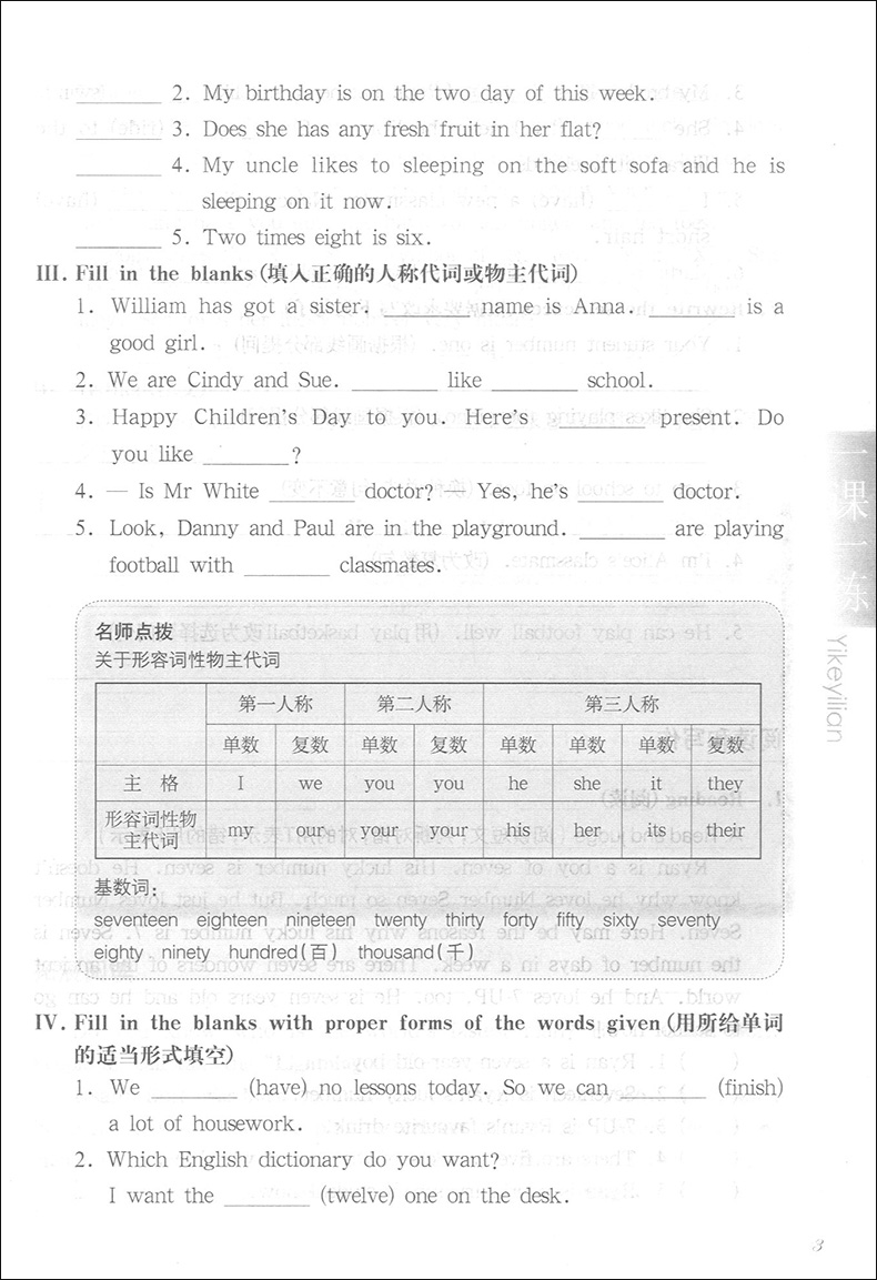 正版现货华东师大版一课一练四年级上 英语n版 周周练增强版 4年级上册/第一学期 华东师范大学出版社 上海小学教材配套同步练习册