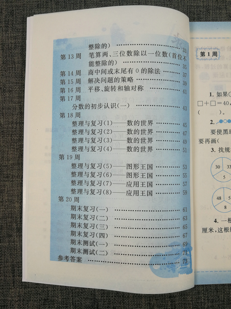 可一图书2020 附加题 数学 三年级下册3年级下 江苏版苏教版紧扣教材拓展培优小学同步单元期中期末测试小学教辅资料书籍