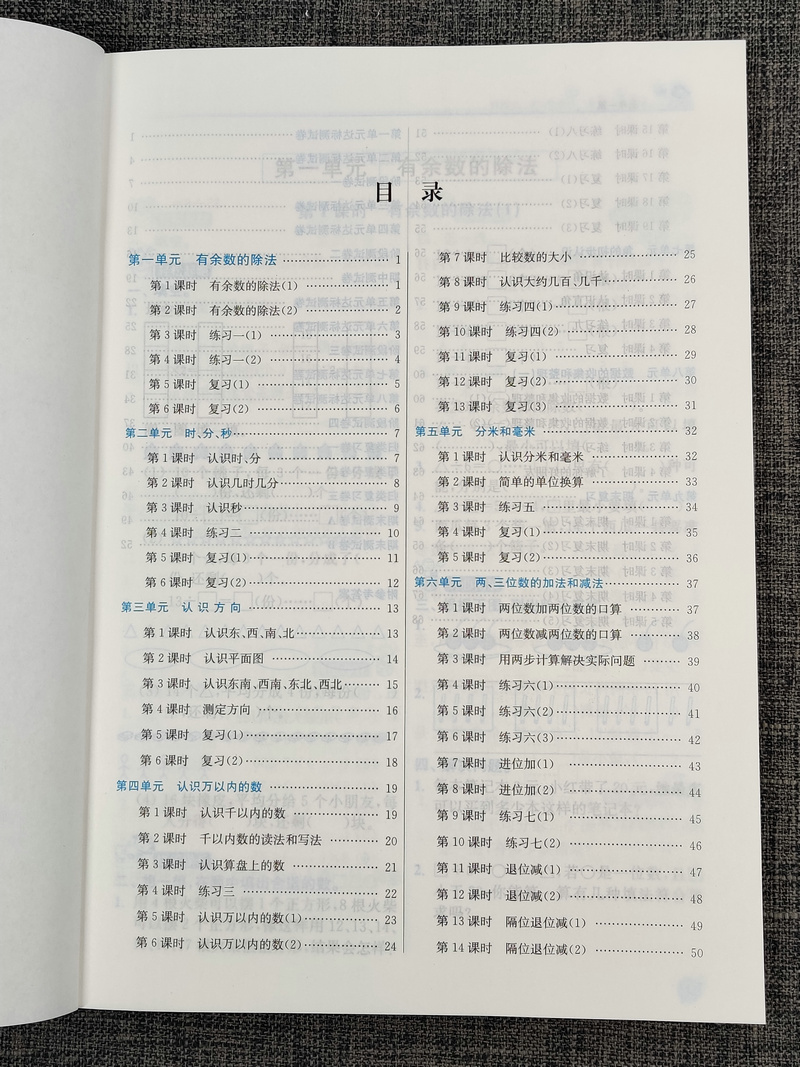 现货2020春新版金3练金三练小学数学2年级下二年级下册苏教版江苏版数学书同步课课练一课一练课时作业辅导训练含单元测试卷练习卷