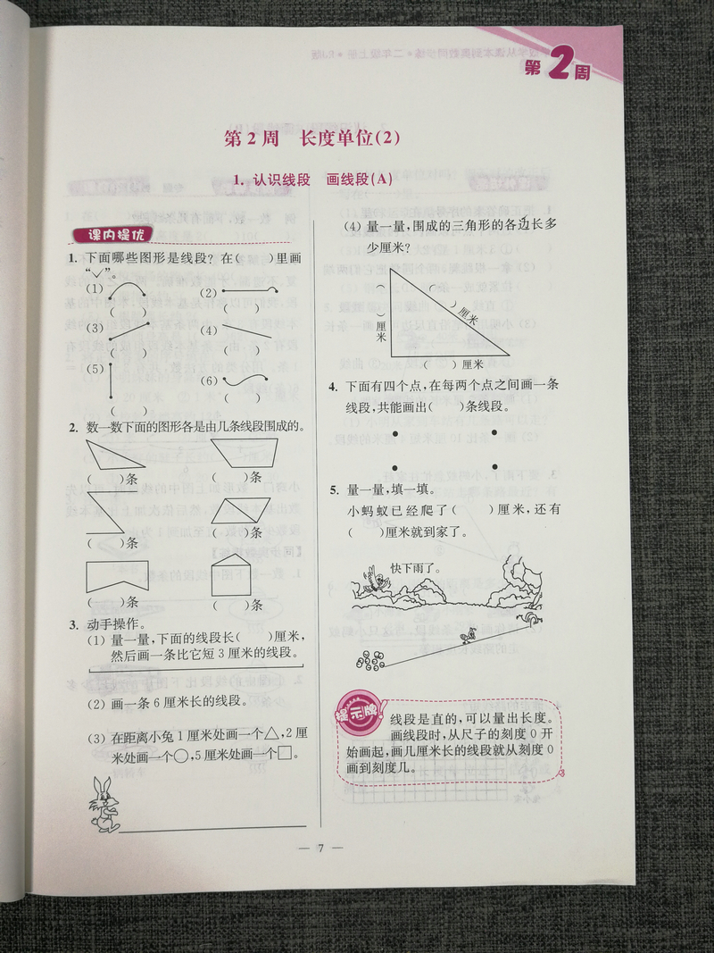 人教版2本包邮2020新版版超能学典小学数学从课本到奥数同步练2年级二年级上册+下册全2册RJ版奥赛教材书举一反三奥林匹克辅导书籍